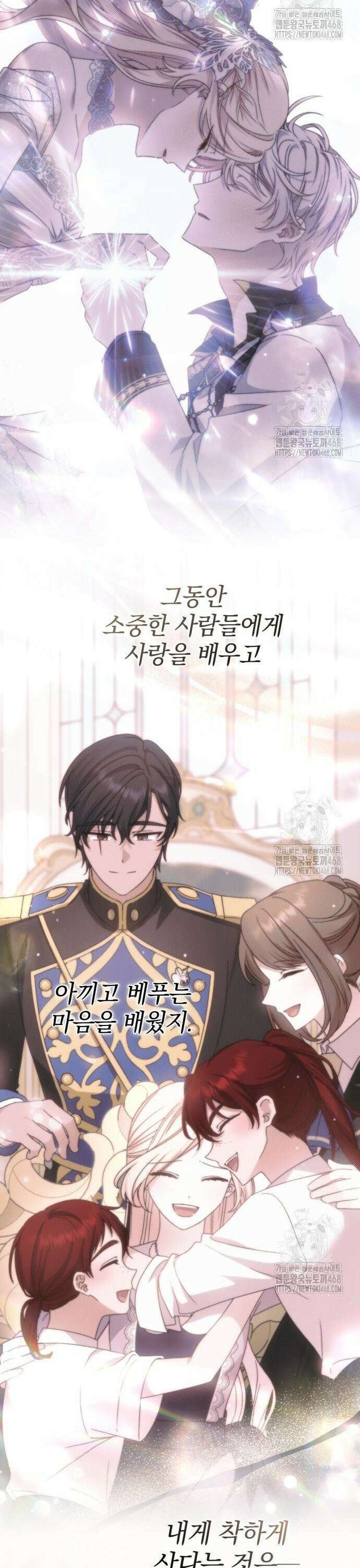폭군님은 착하게 살고 싶어 108화 41