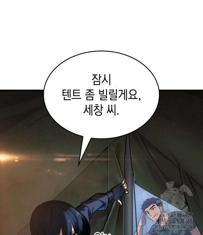나만 보는 탑 공략집 56화 4