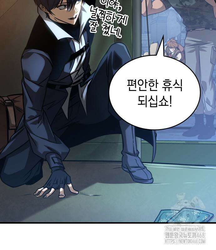 나만 보는 탑 공략집 56화 5