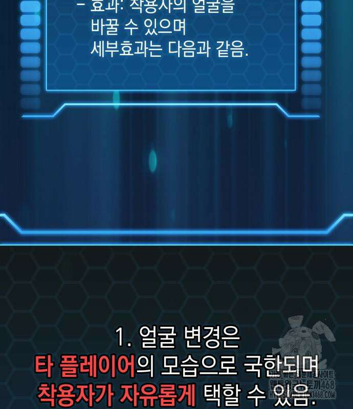 나만 보는 탑 공략집 56화 9