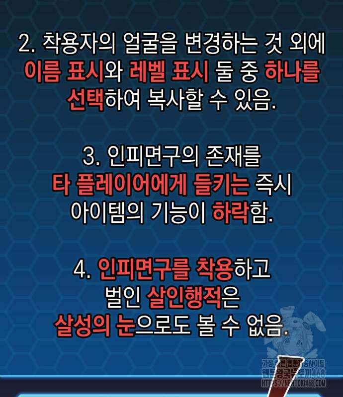 나만 보는 탑 공략집 56화 10
