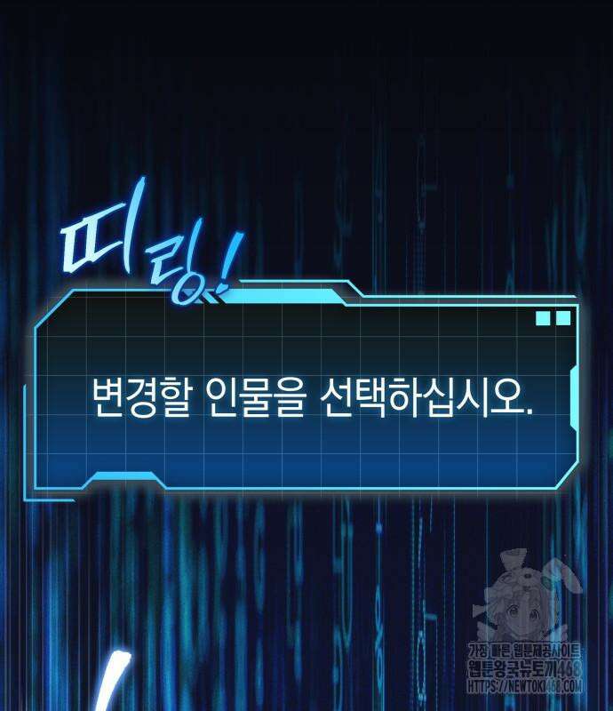 나만 보는 탑 공략집 56화 19