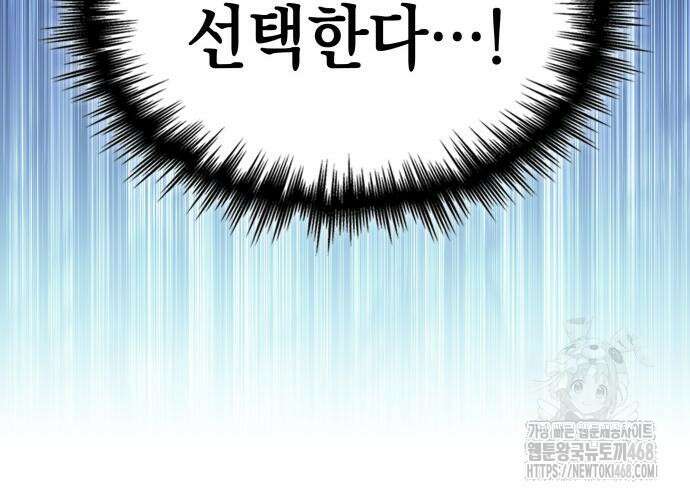 나만 보는 탑 공략집 56화 27