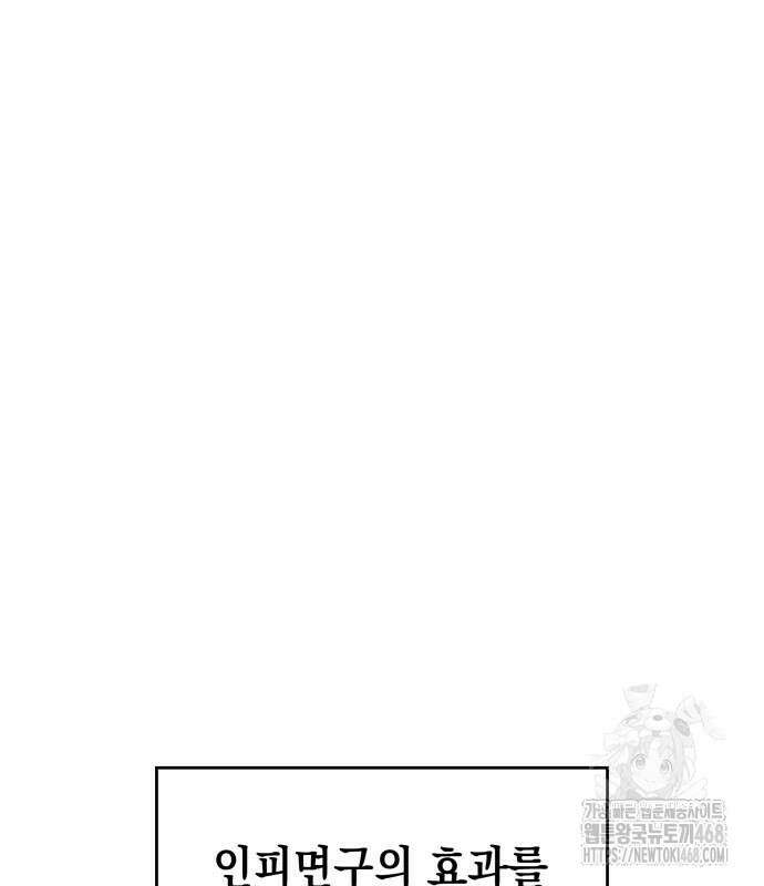 나만 보는 탑 공략집 56화 31