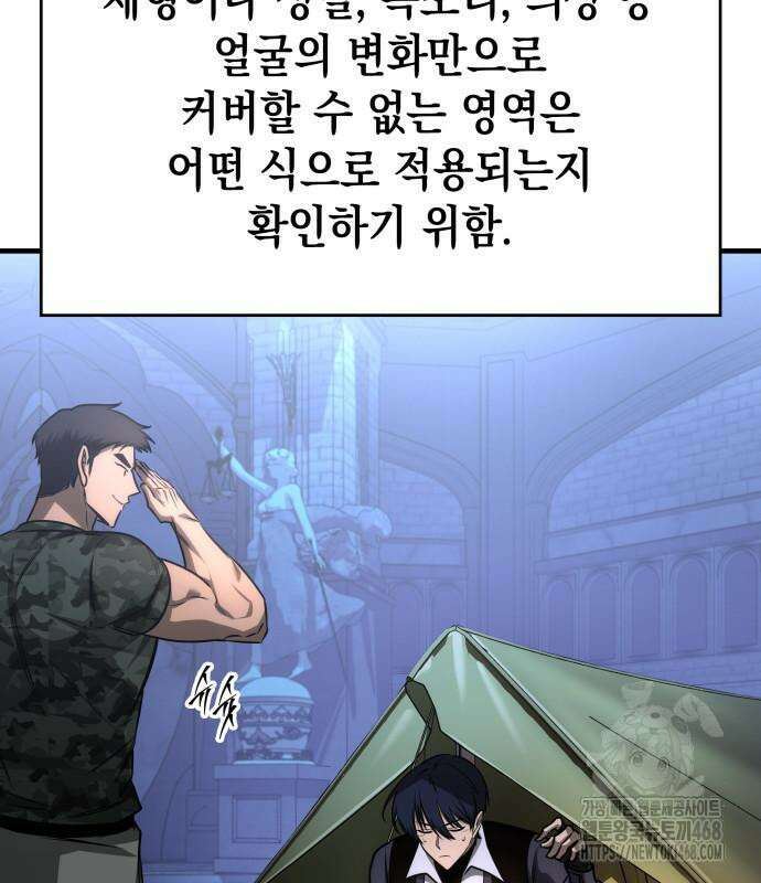 나만 보는 탑 공략집 56화 36