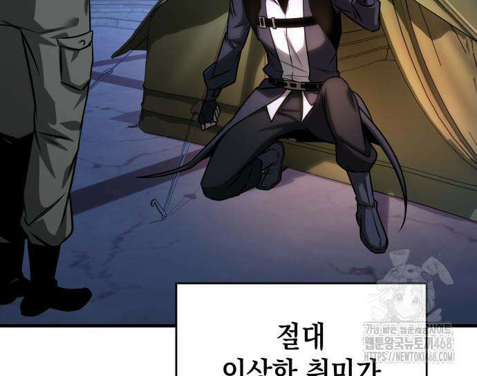 나만 보는 탑 공략집 56화 37