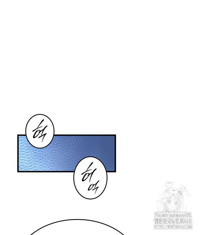 나만 보는 탑 공략집 56화 43