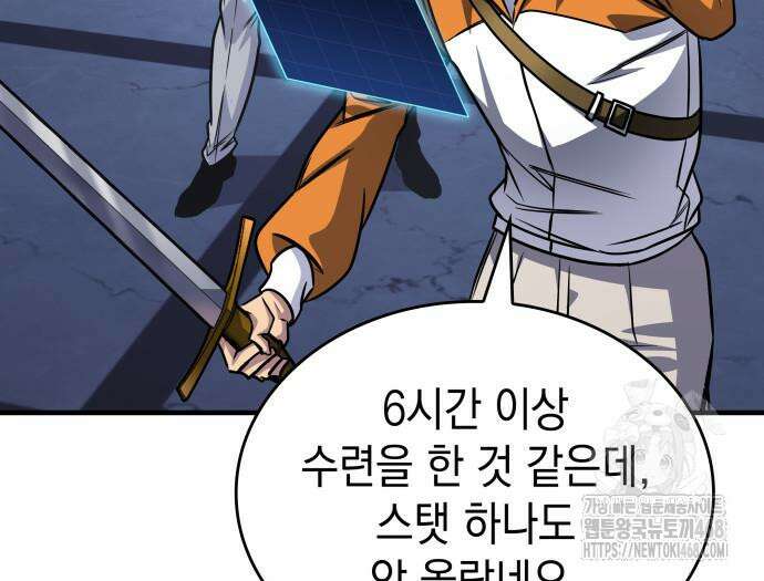 나만 보는 탑 공략집 56화 45