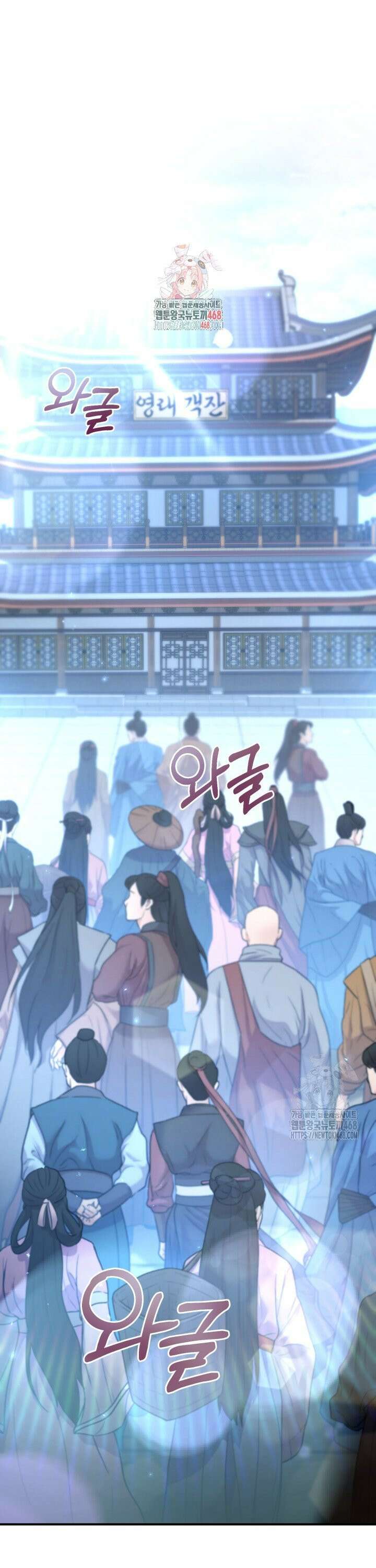 천마 객잔 45화 1