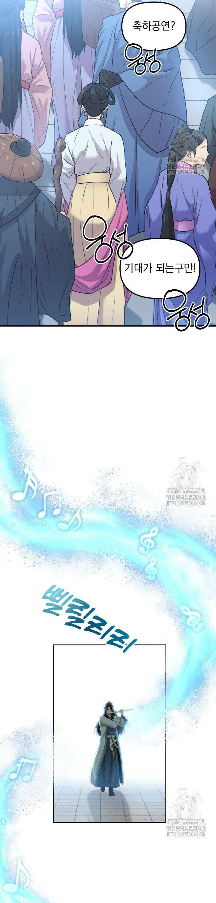 천마 객잔 45화 3