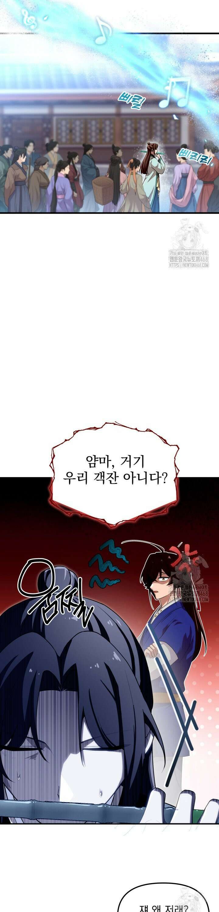 천마 객잔 45화 4