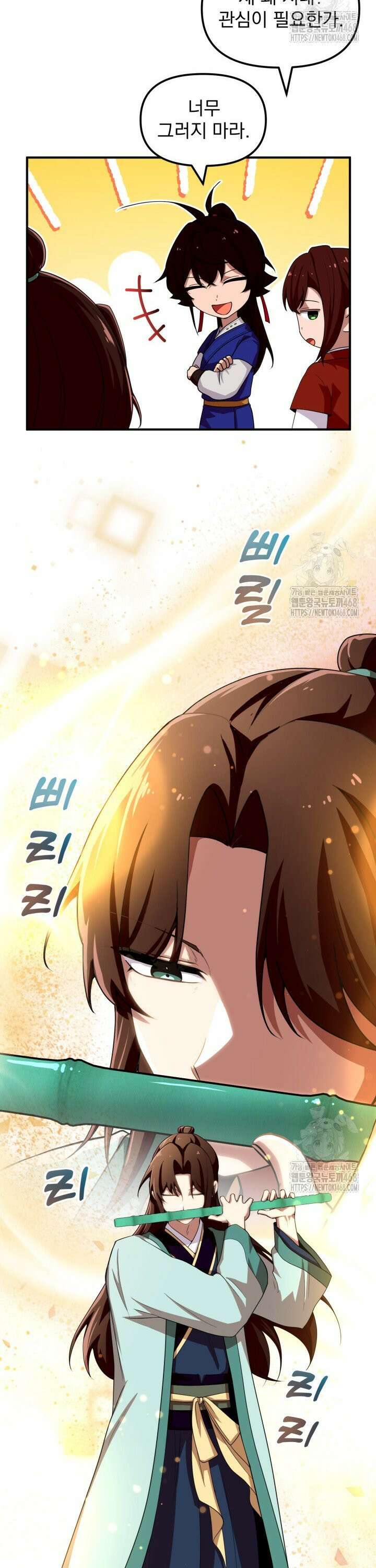 천마 객잔 45화 5