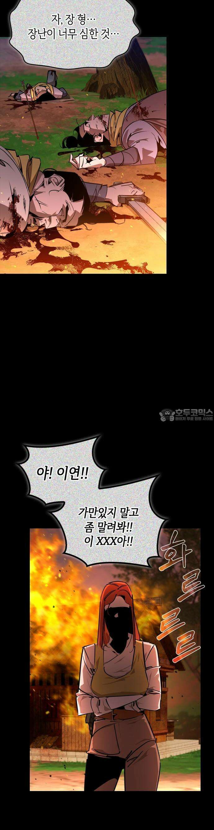 무림서부 63화 4
