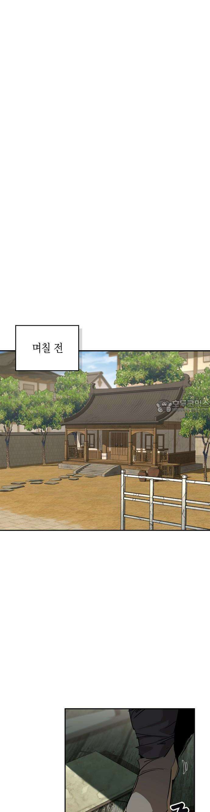 무림서부 63화 7