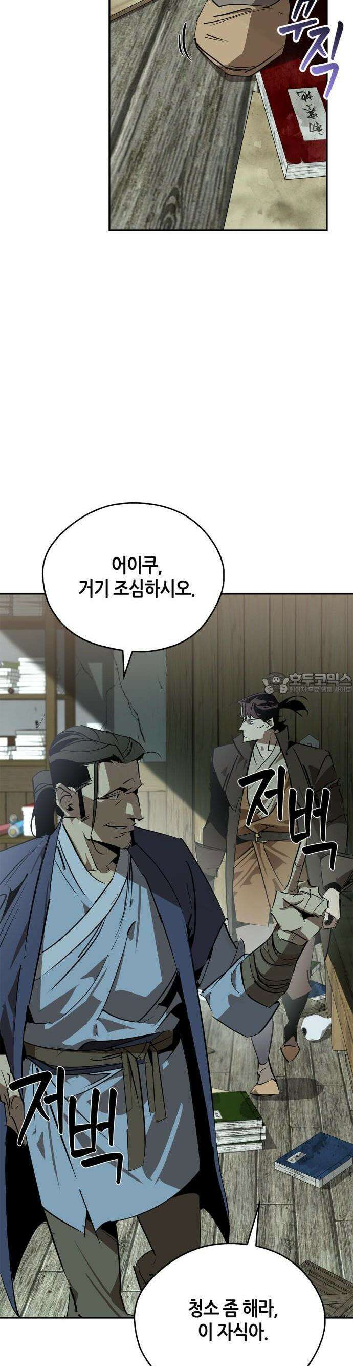 무림서부 63화 8