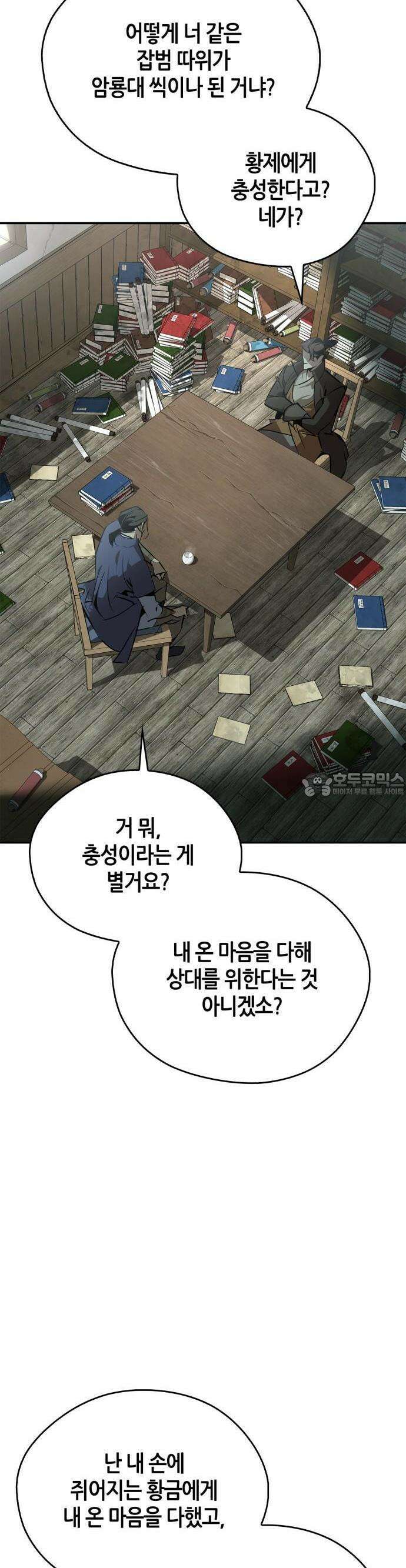 무림서부 63화 11