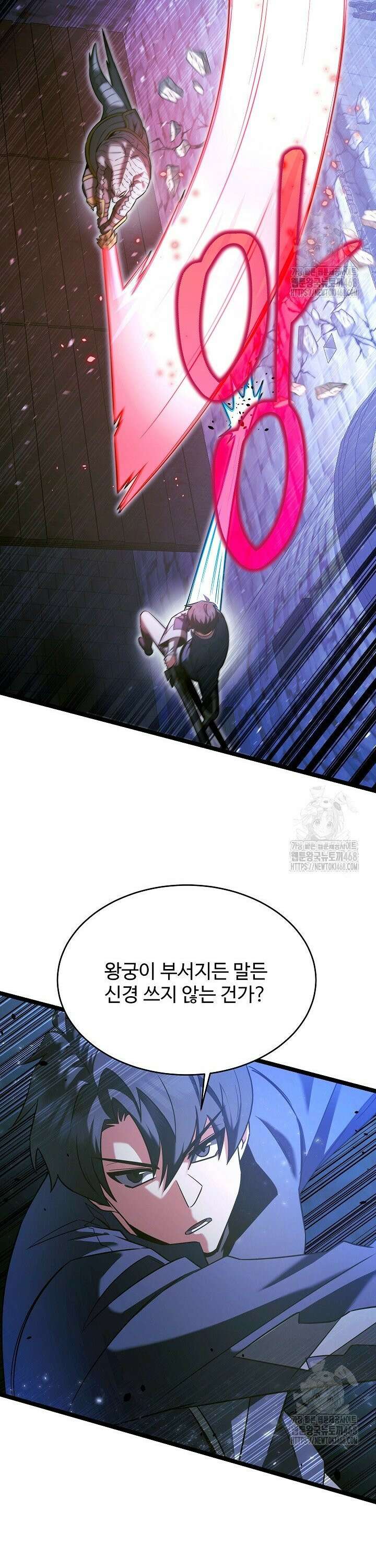 영웅, 공작가 장남 되다 63화 3