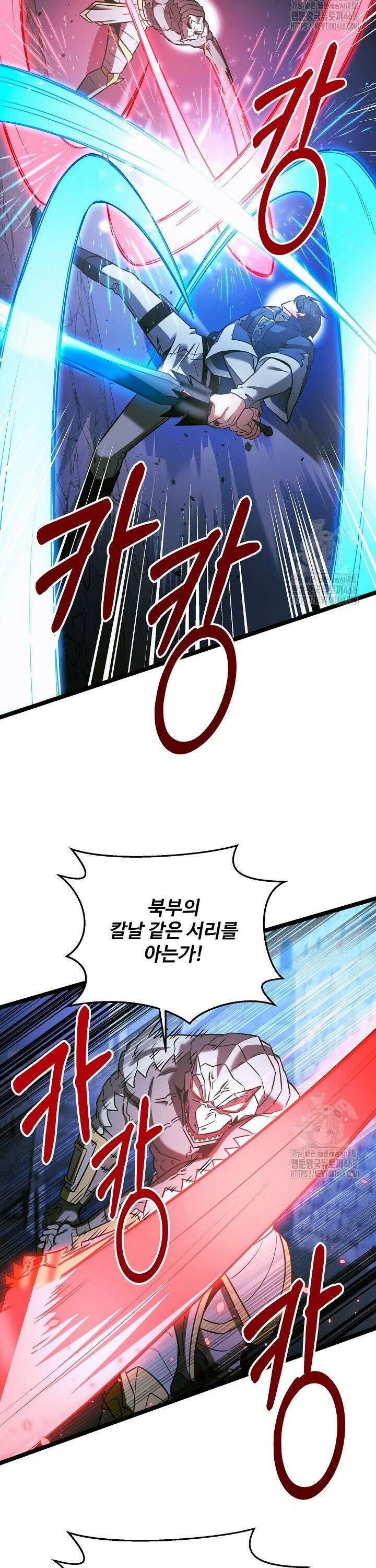 영웅, 공작가 장남 되다 63화 5