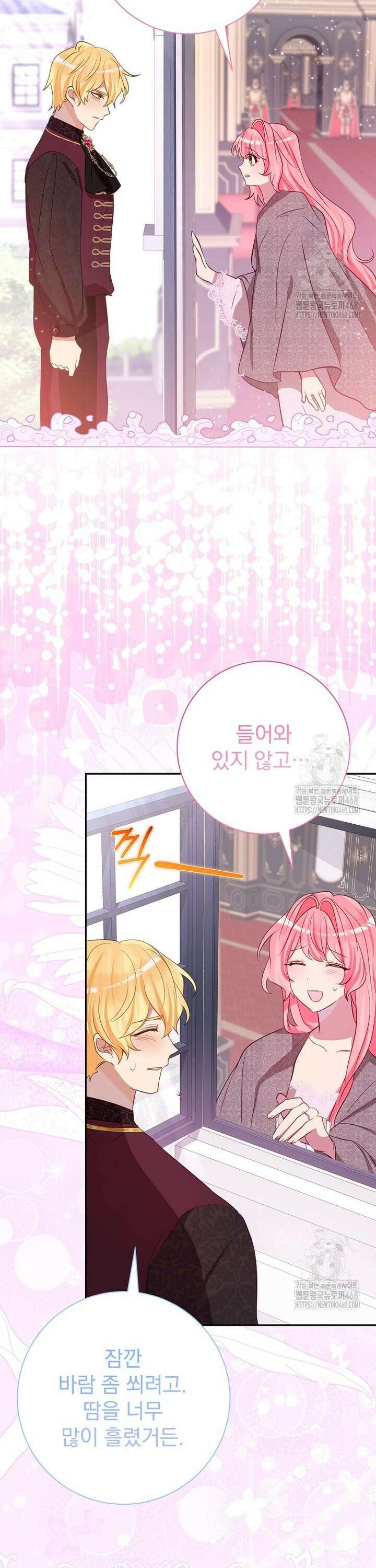 남주의 아이는 싫습니다 50화 3