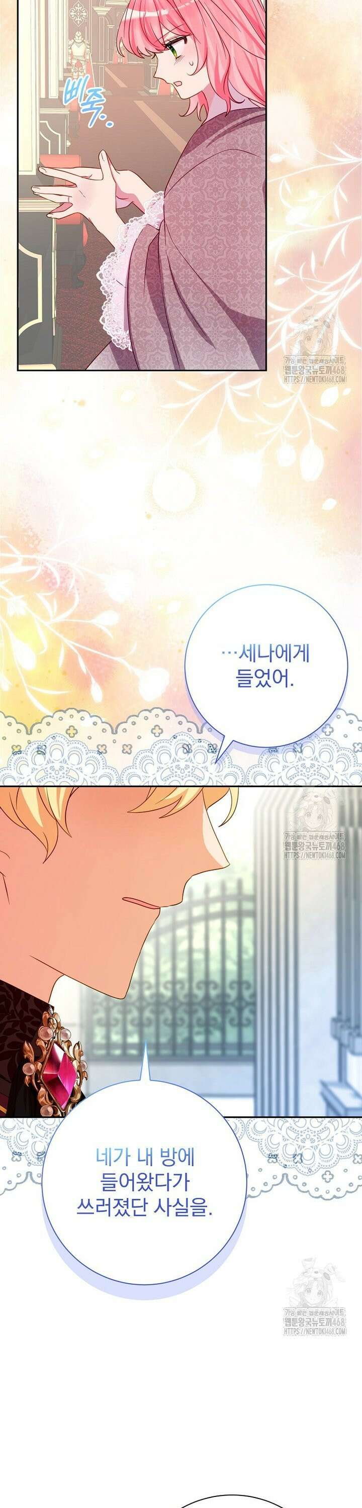 남주의 아이는 싫습니다 50화 8