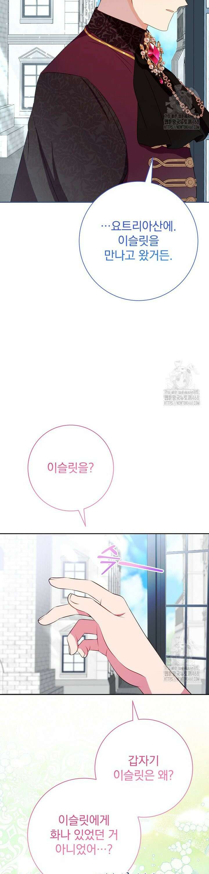 남주의 아이는 싫습니다 50화 10