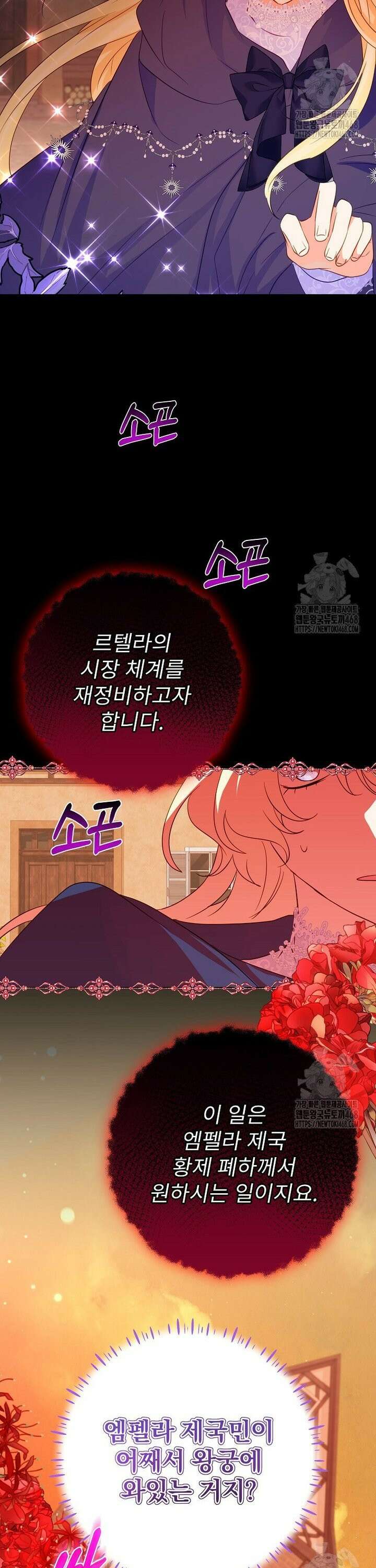 남주의 아이는 싫습니다 50화 29