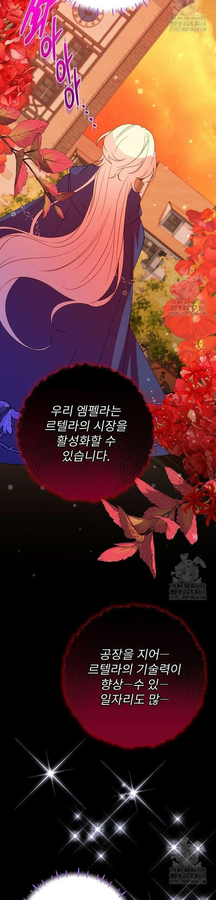 남주의 아이는 싫습니다 50화 30