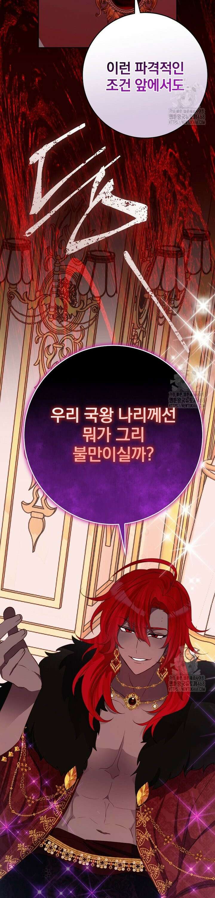 남주의 아이는 싫습니다 50화 34