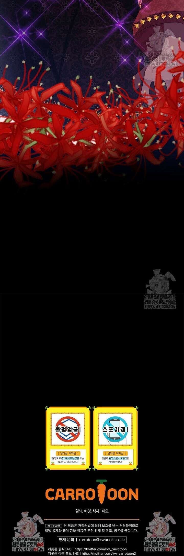 남주의 아이는 싫습니다 50화 35