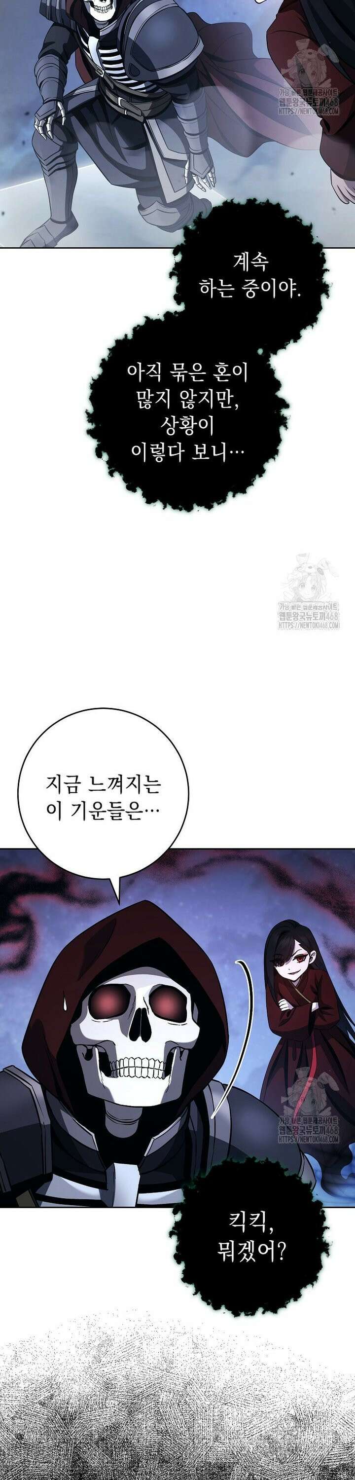해골병사는 던전을 지키지 못했다 320화 3