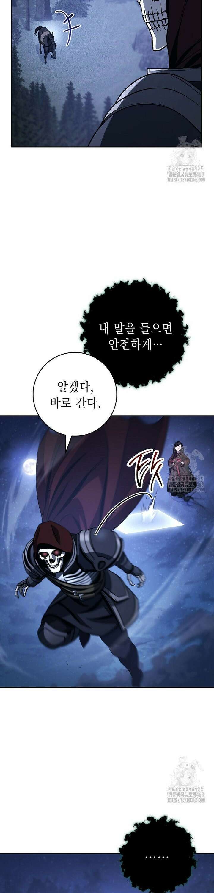 해골병사는 던전을 지키지 못했다 320화 6
