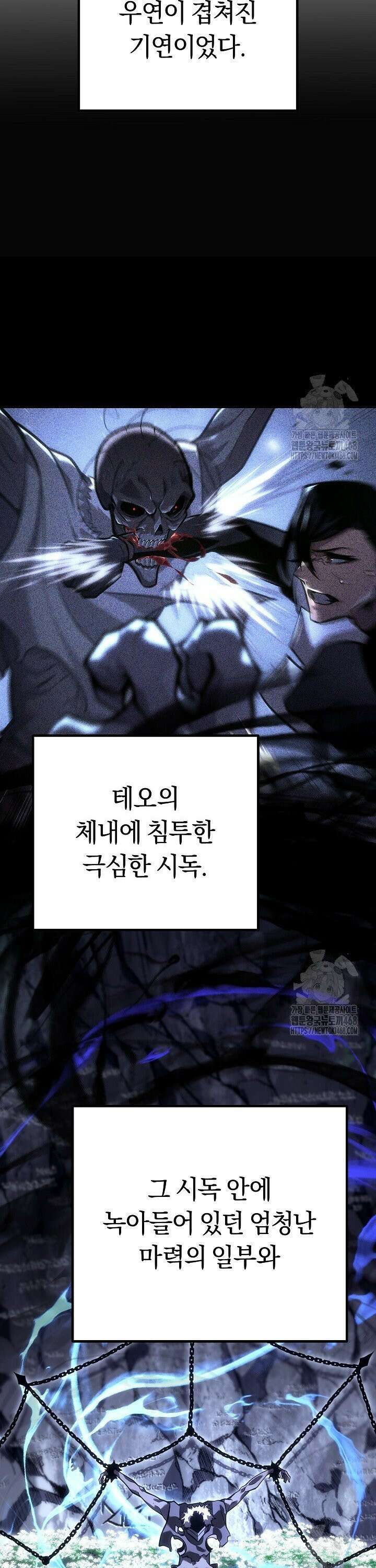 회귀검가의 서자가 사는 법 41화 4