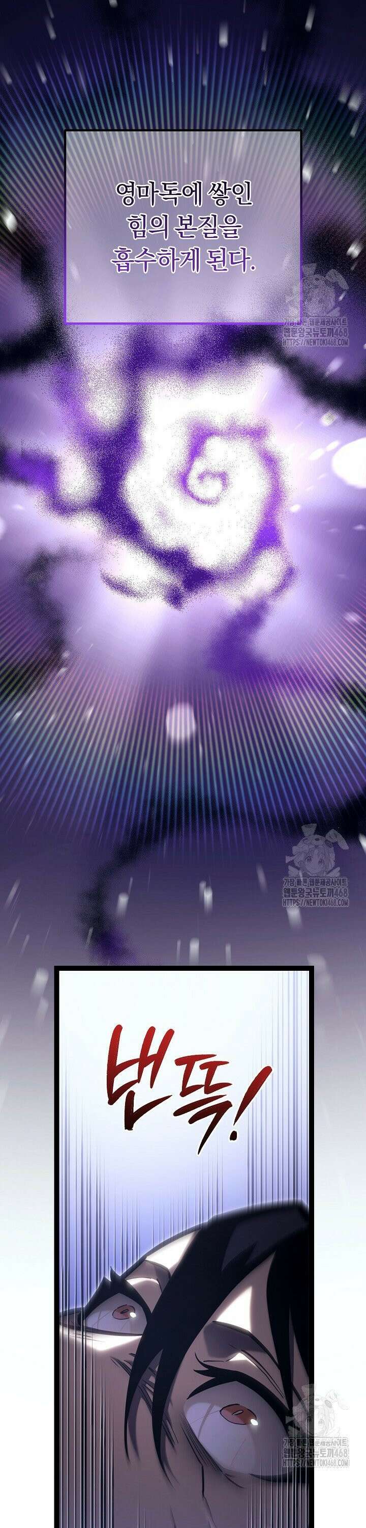 회귀검가의 서자가 사는 법 41화 7