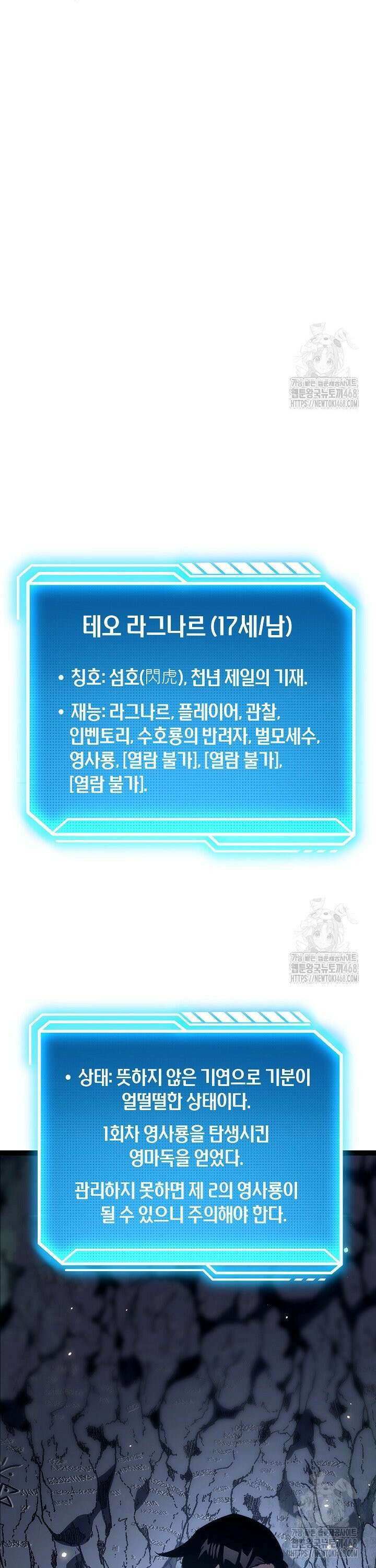 회귀검가의 서자가 사는 법 41화 11