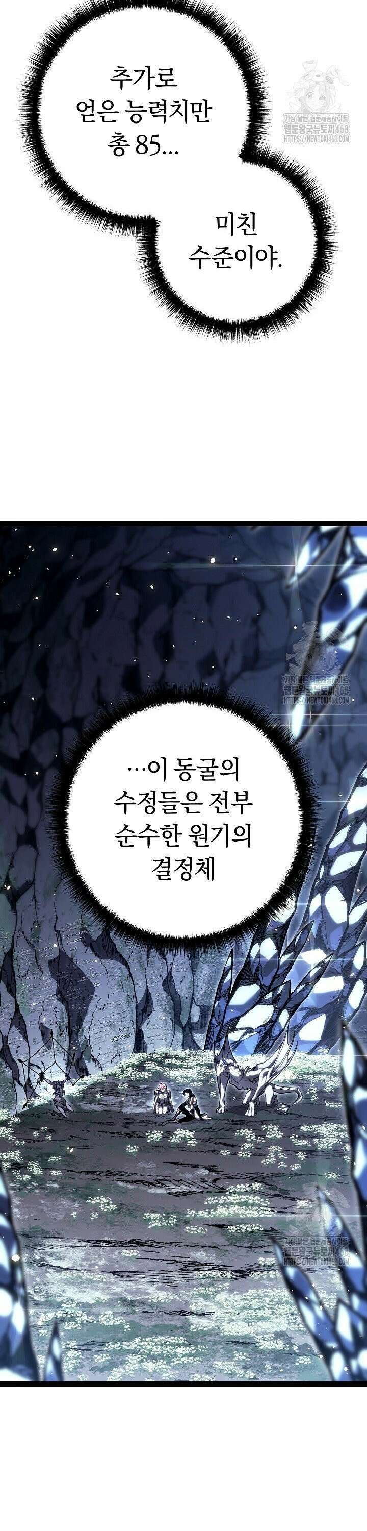 회귀검가의 서자가 사는 법 41화 13