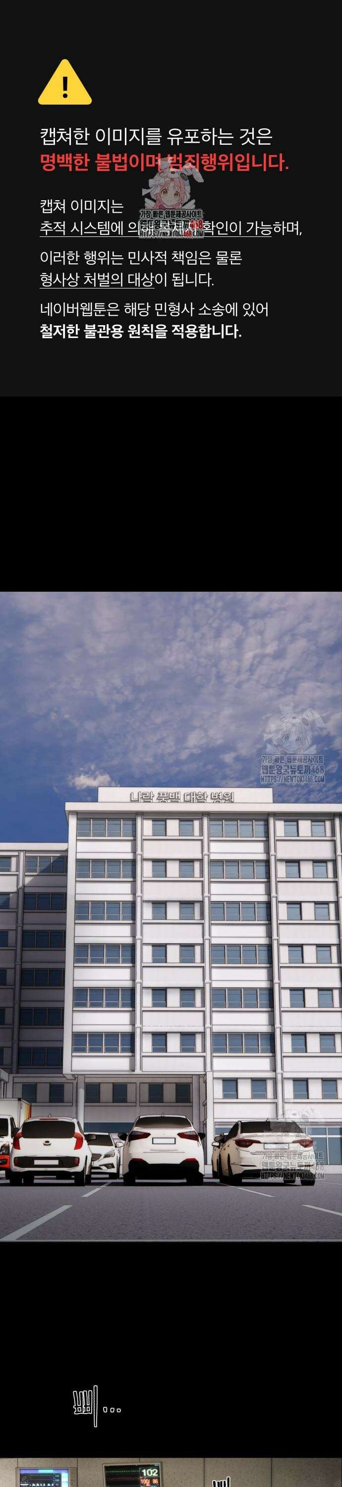 용사가 돌아왔다 154화 멸망전(8) 1
