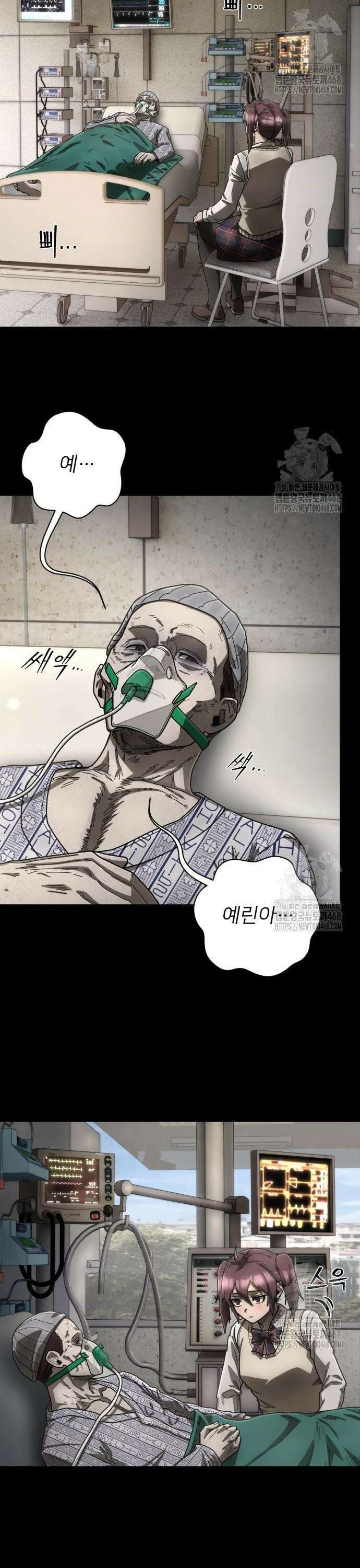 용사가 돌아왔다 154화 멸망전(8) 2