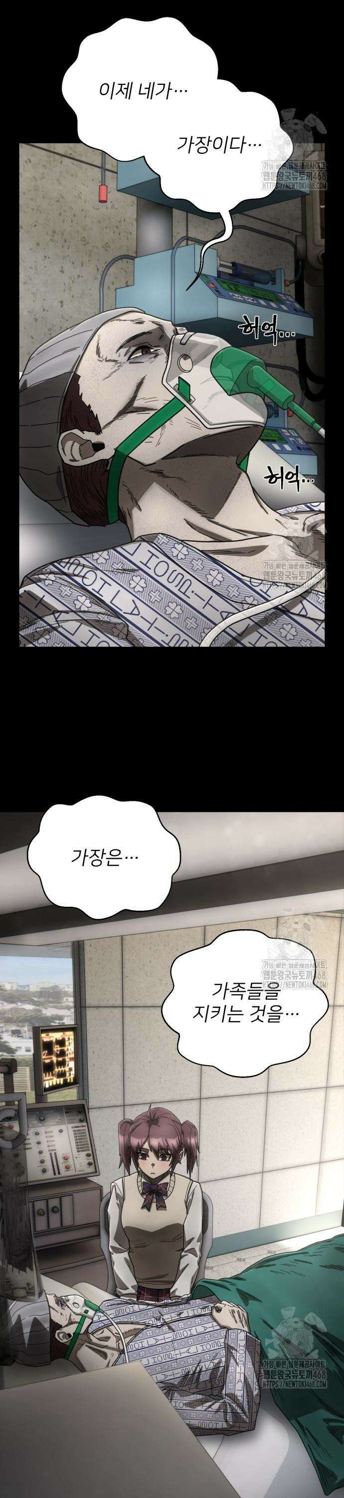 용사가 돌아왔다 154화 멸망전(8) 3