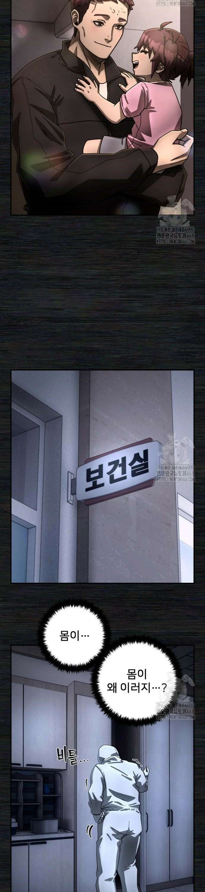용사가 돌아왔다 154화 멸망전(8) 7