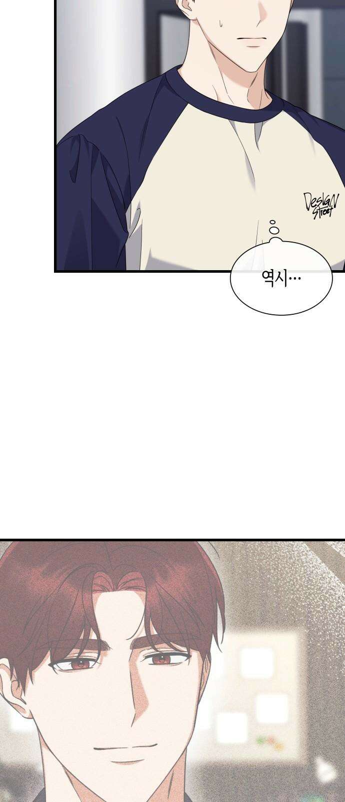 신입은 낮져밤이 46화 8