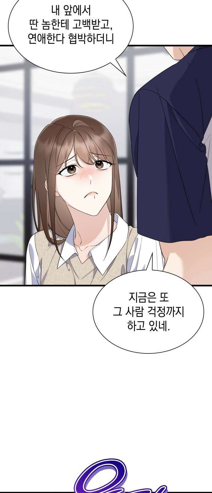 신입은 낮져밤이 46화 50
