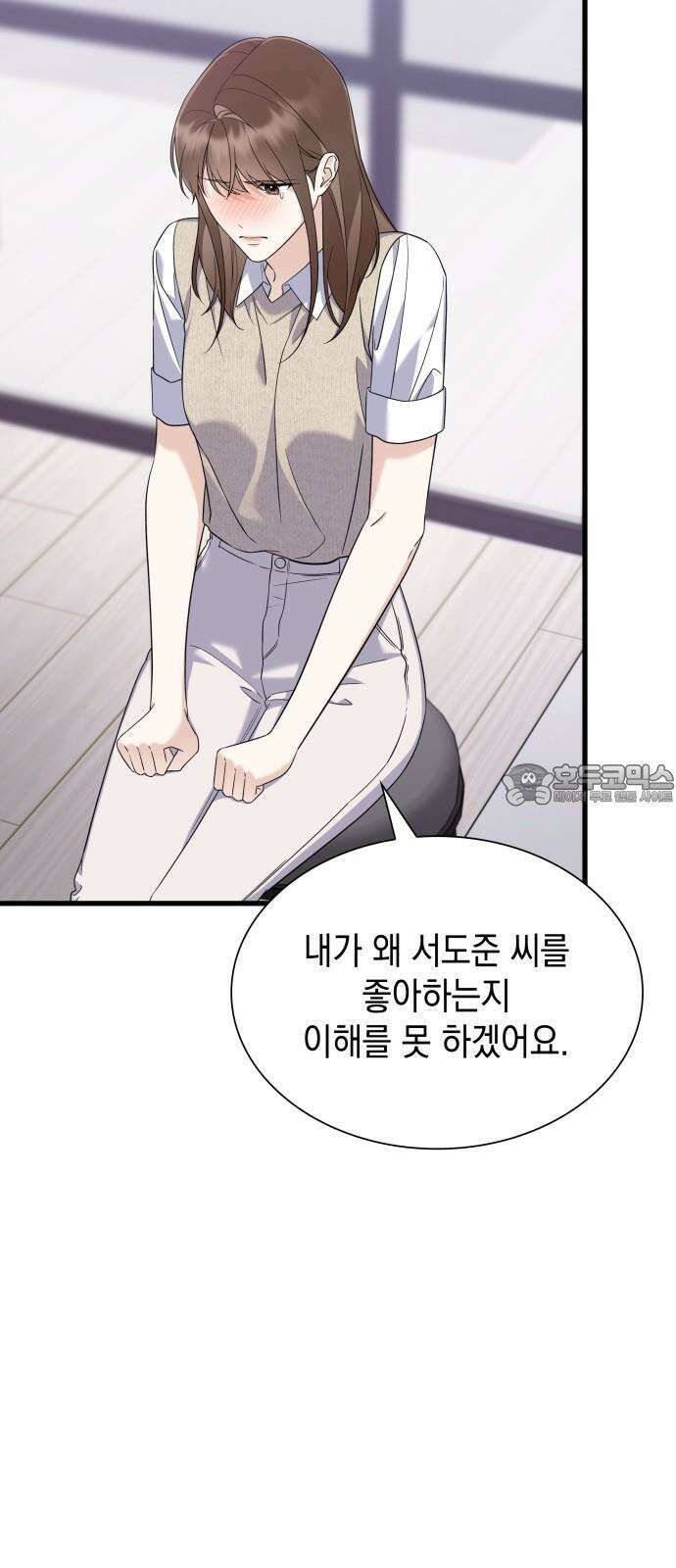 신입은 낮져밤이 46화 54