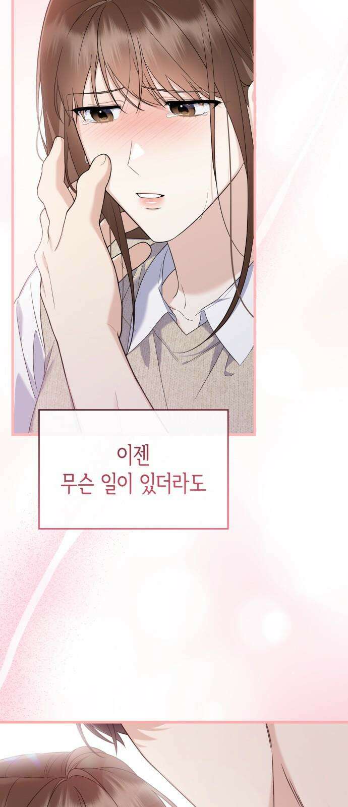 신입은 낮져밤이 46화 62