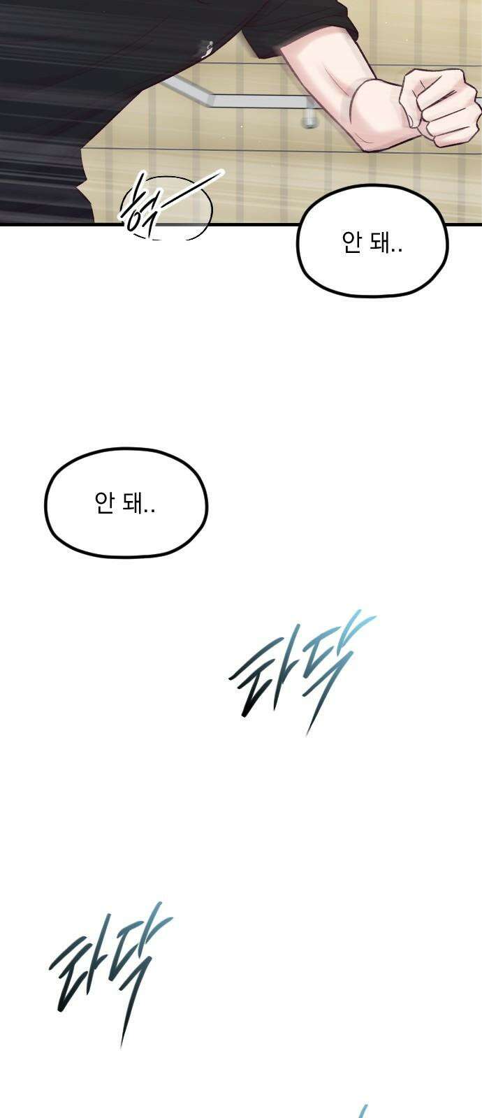 중간에서 만나 74화 14