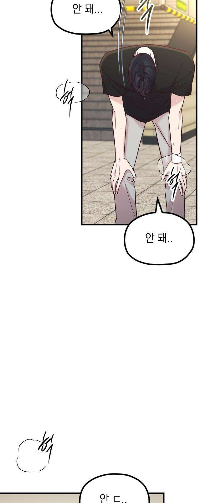 중간에서 만나 74화 17