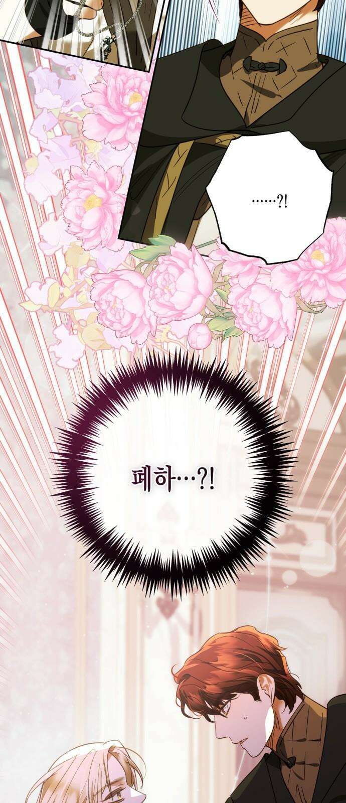 하렘의 남자들 191화 2