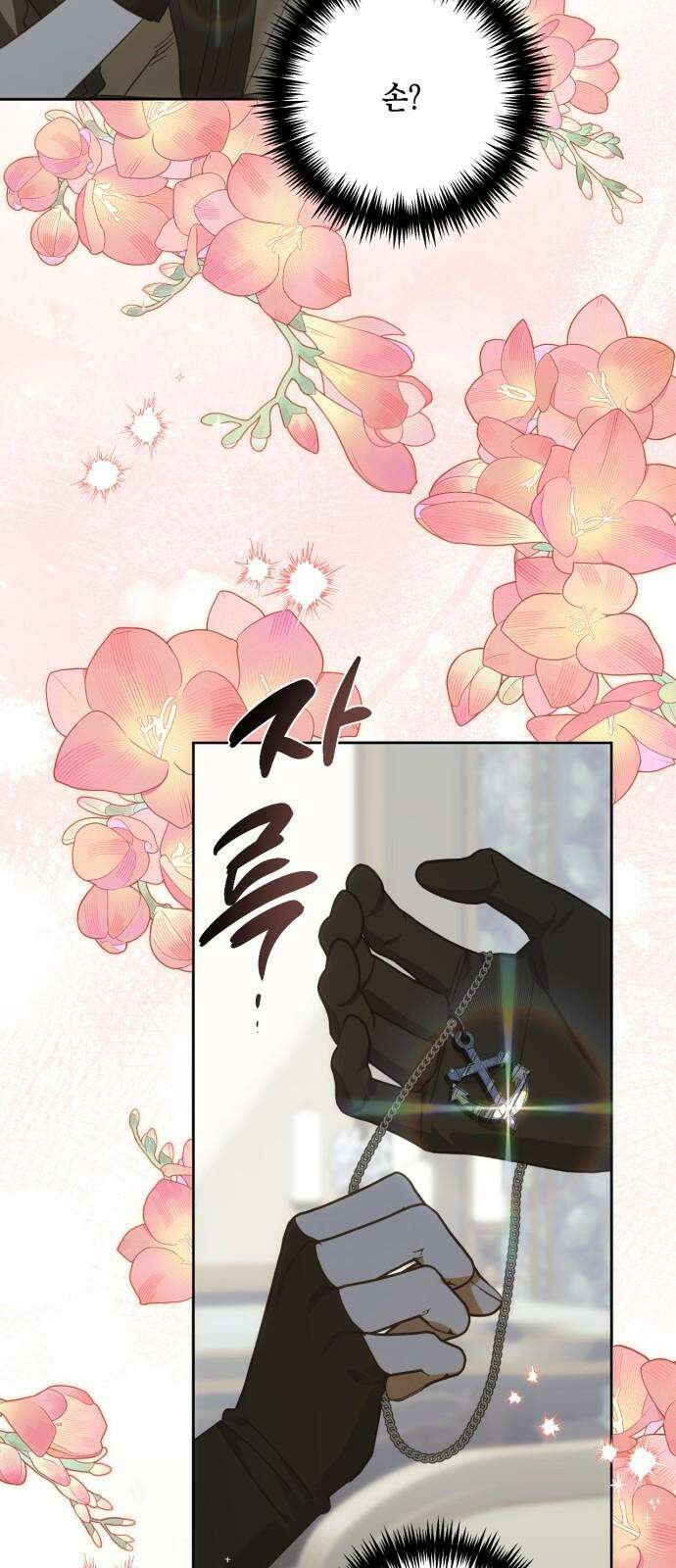 하렘의 남자들 191화 14
