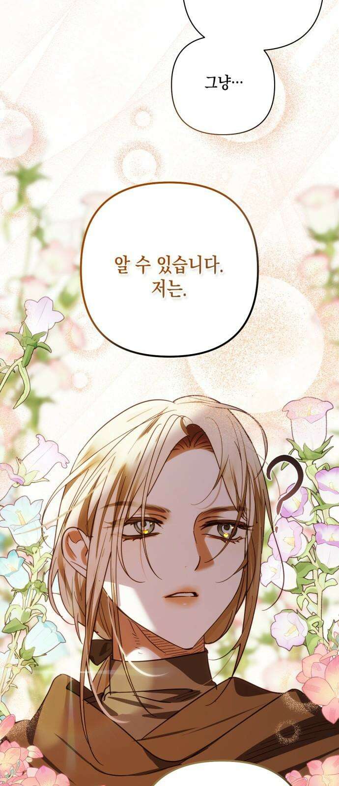 하렘의 남자들 191화 17