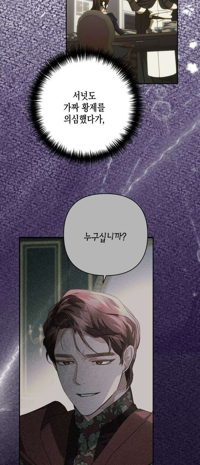 하렘의 남자들 191화 19