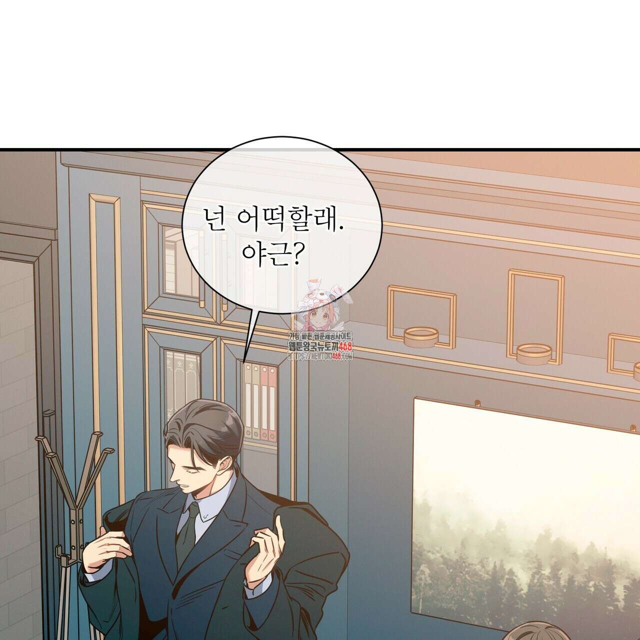 노 모럴(No Moral) 93화 1